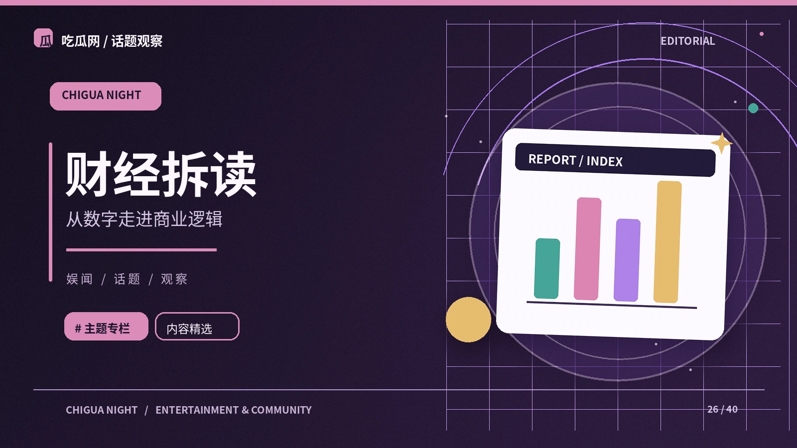 用简易表格管理个人预算