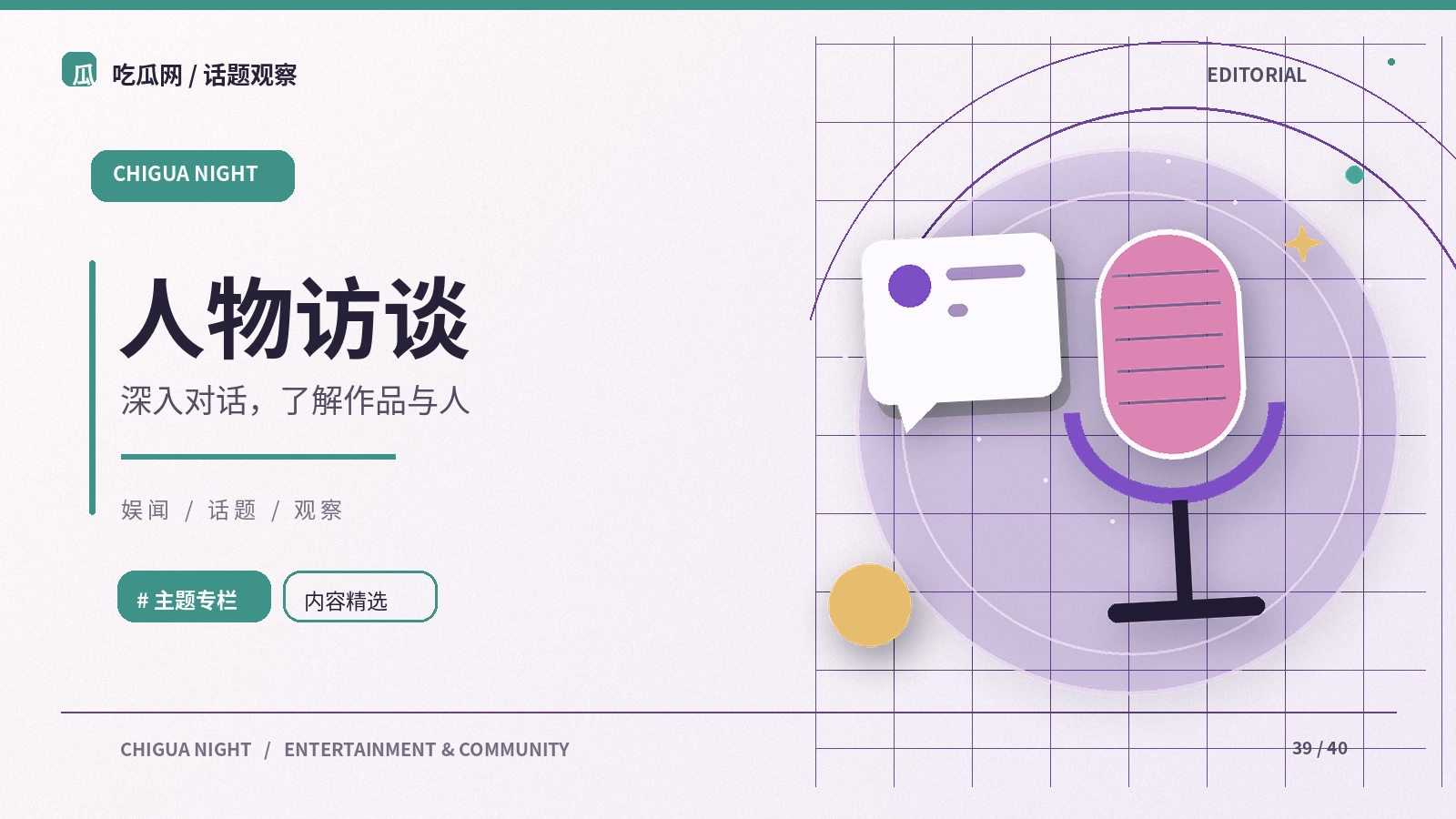 公开采访与二次转述有何区别