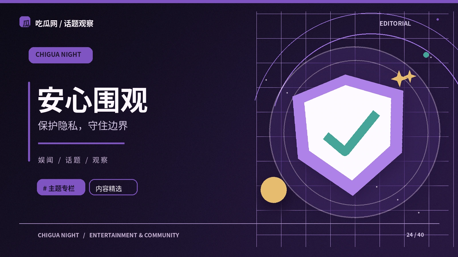 日常照片怎样保护他人隐私