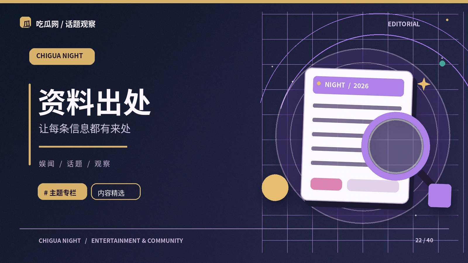 如何找到视频片段的原始出处