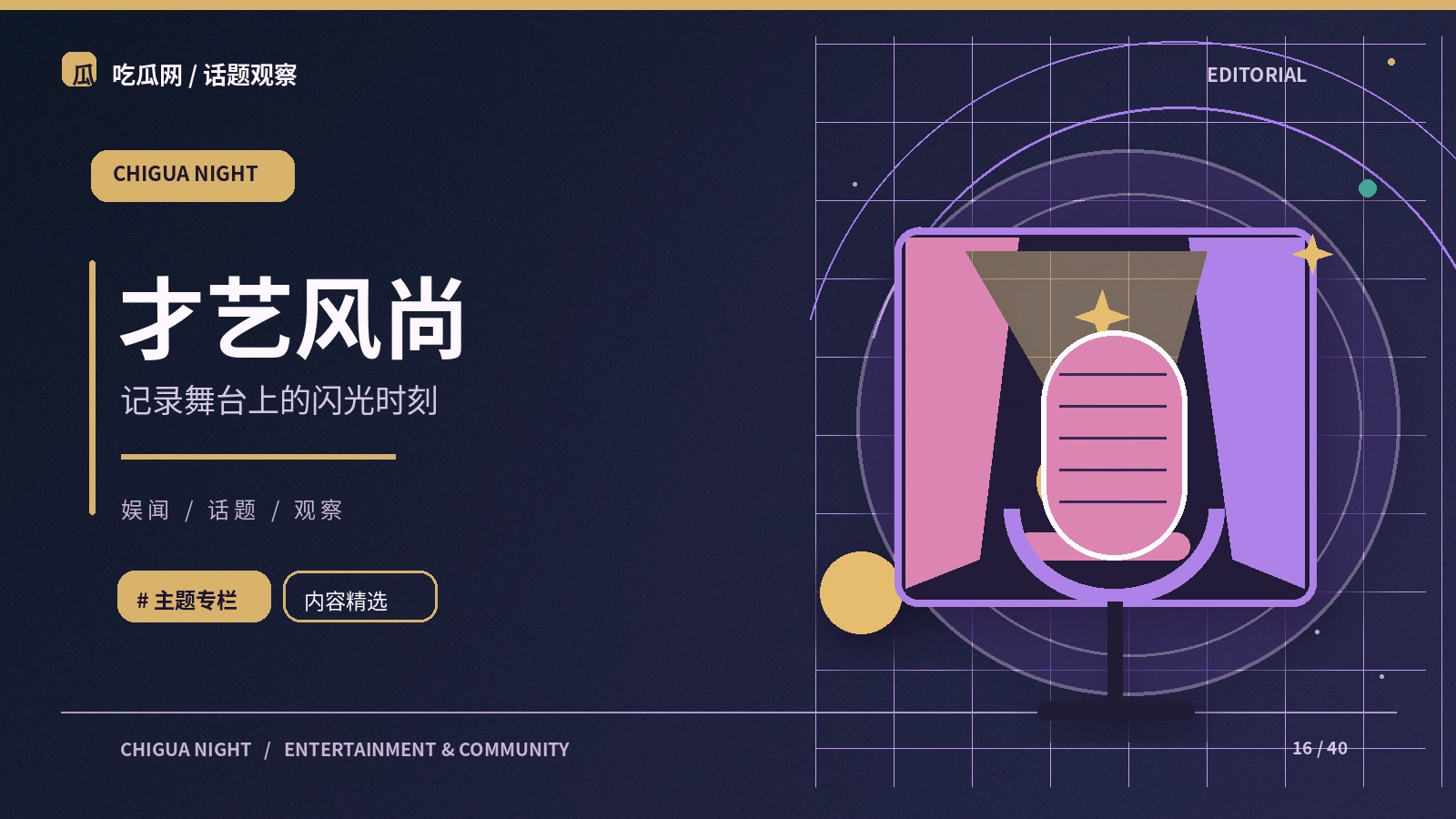 独立音乐创作的一般流程